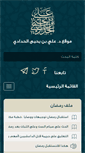 Mobile Screenshot of haddady.com