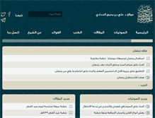 Tablet Screenshot of haddady.com